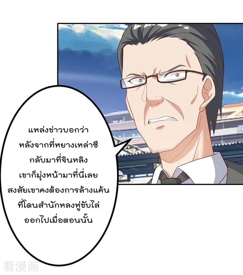 Rebirth Abandoned Less Return การเกิดใหม่ของจักรพรรดิเซียน page 3