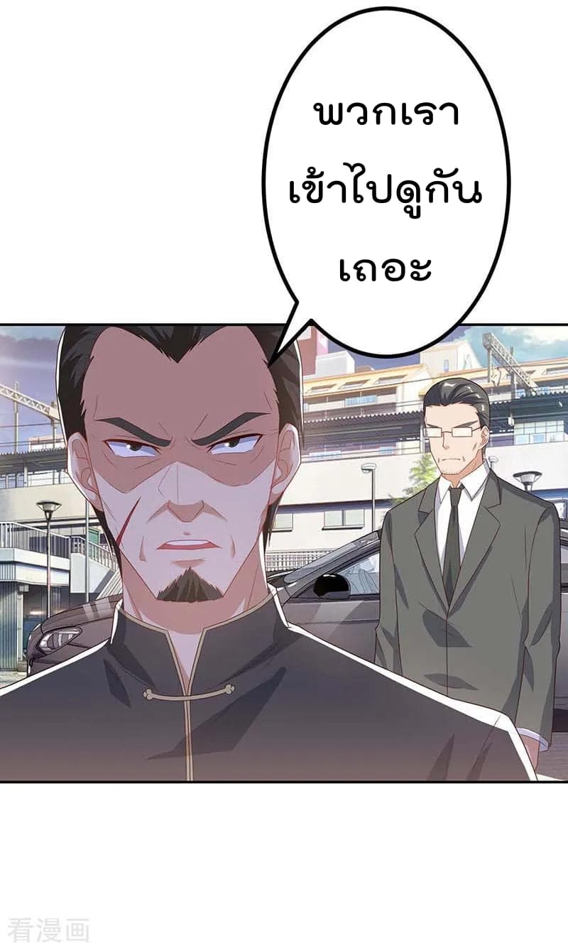 Rebirth Abandoned Less Return การเกิดใหม่ของจักรพรรดิเซียน page 4