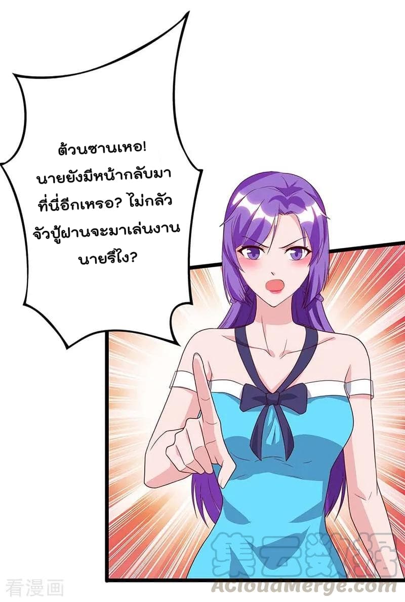 Rebirth Abandoned Less Return การเกิดใหม่ของจักรพรรดิเซียน page 6