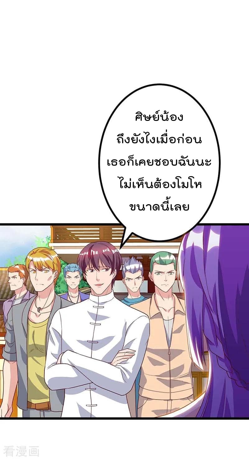 Rebirth Abandoned Less Return การเกิดใหม่ของจักรพรรดิเซียน page 7
