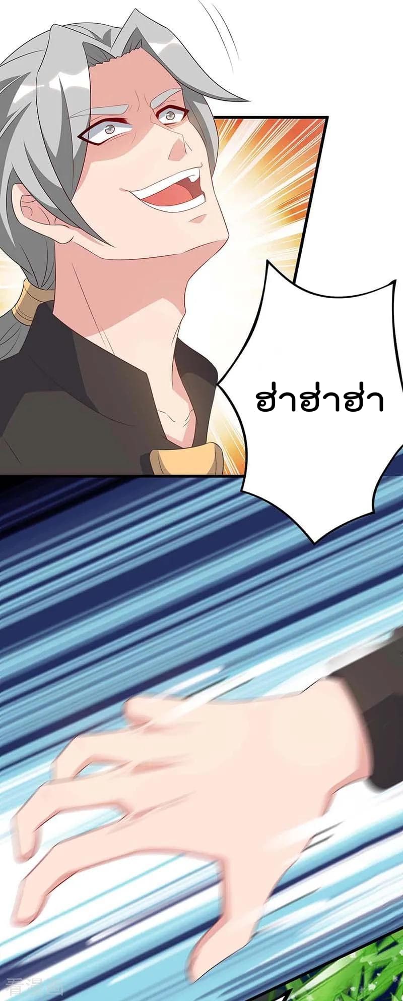 Rebirth Abandoned Less Return การเกิดใหม่ของจักรพรรดิเซียน page 12