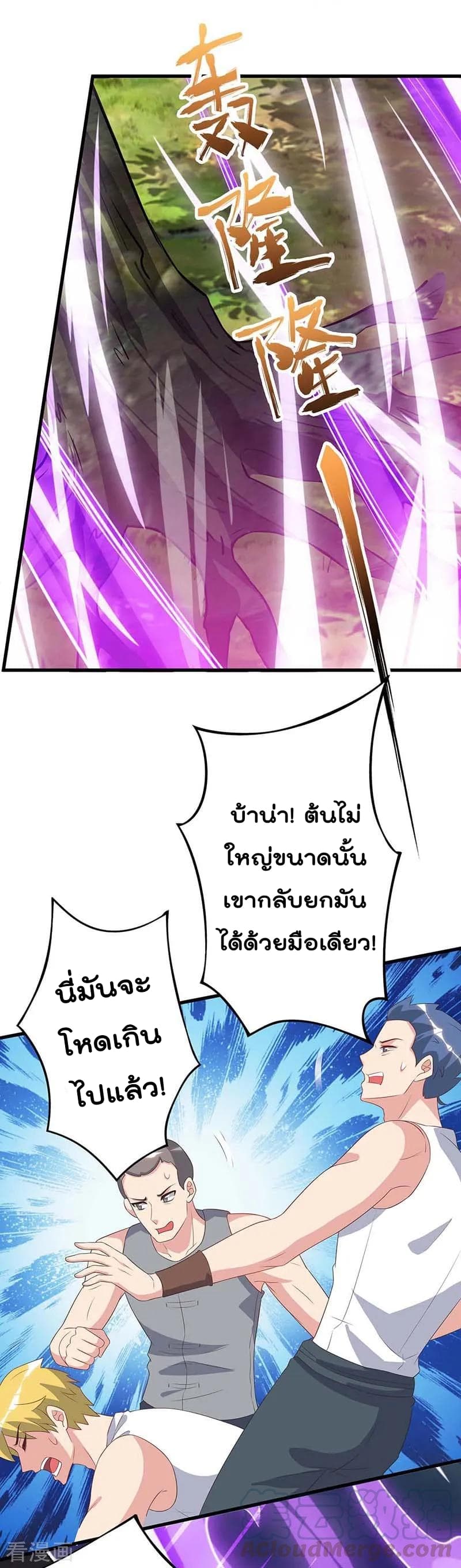 Rebirth Abandoned Less Return การเกิดใหม่ของจักรพรรดิเซียน page 14