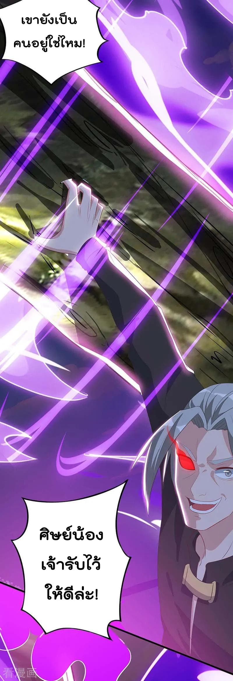 Rebirth Abandoned Less Return การเกิดใหม่ของจักรพรรดิเซียน page 15