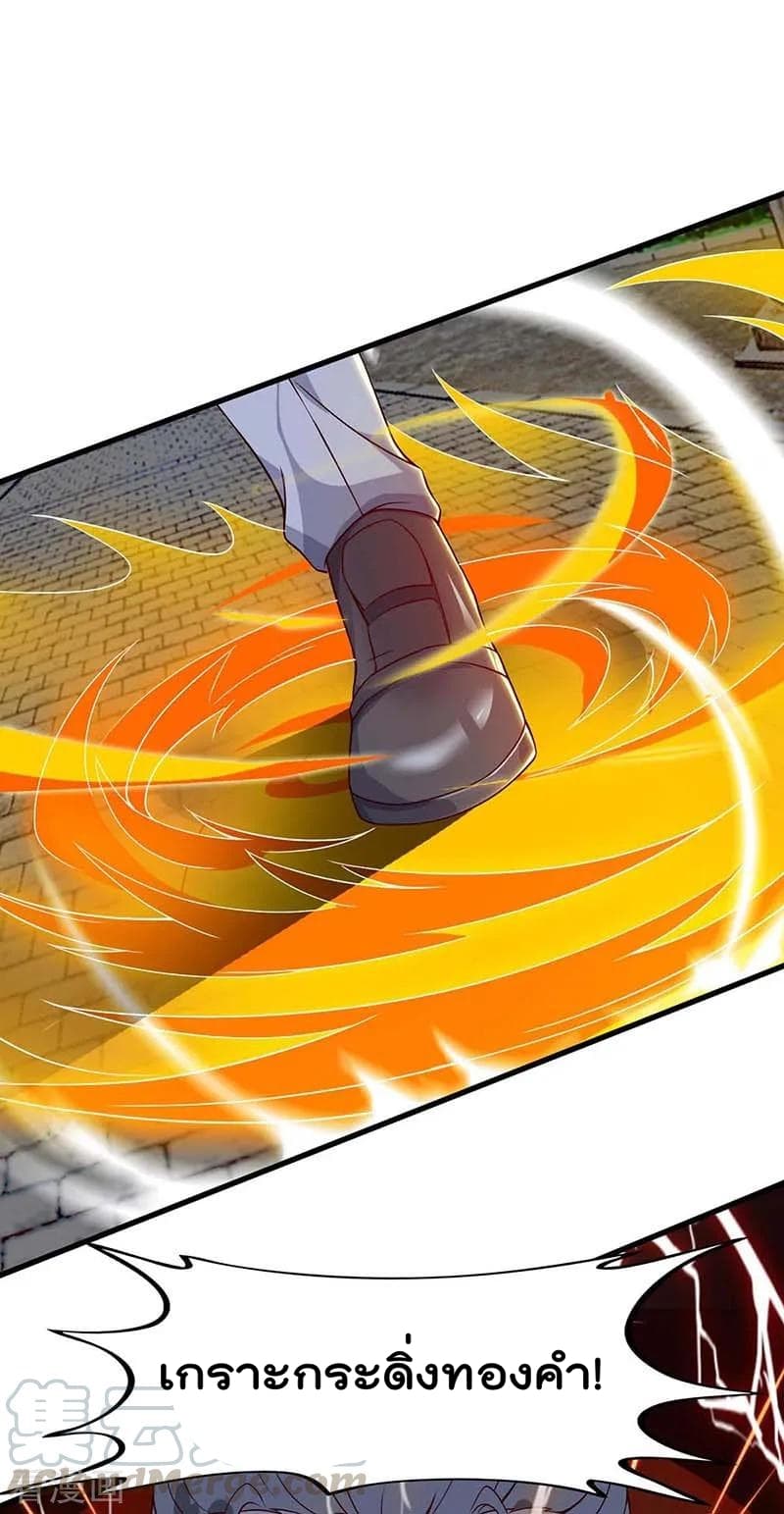 Rebirth Abandoned Less Return การเกิดใหม่ของจักรพรรดิเซียน page 18