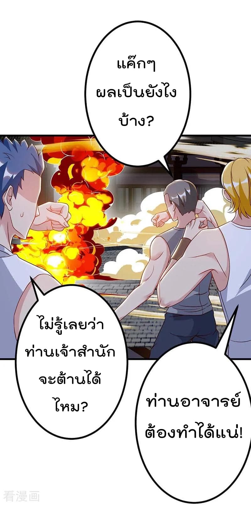 Rebirth Abandoned Less Return การเกิดใหม่ของจักรพรรดิเซียน page 21