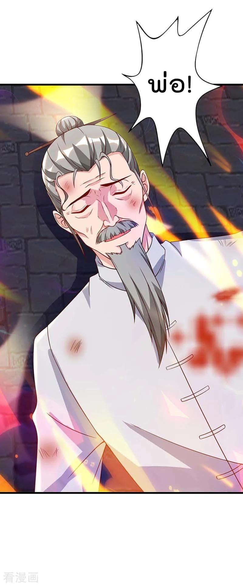 Rebirth Abandoned Less Return การเกิดใหม่ของจักรพรรดิเซียน page 23