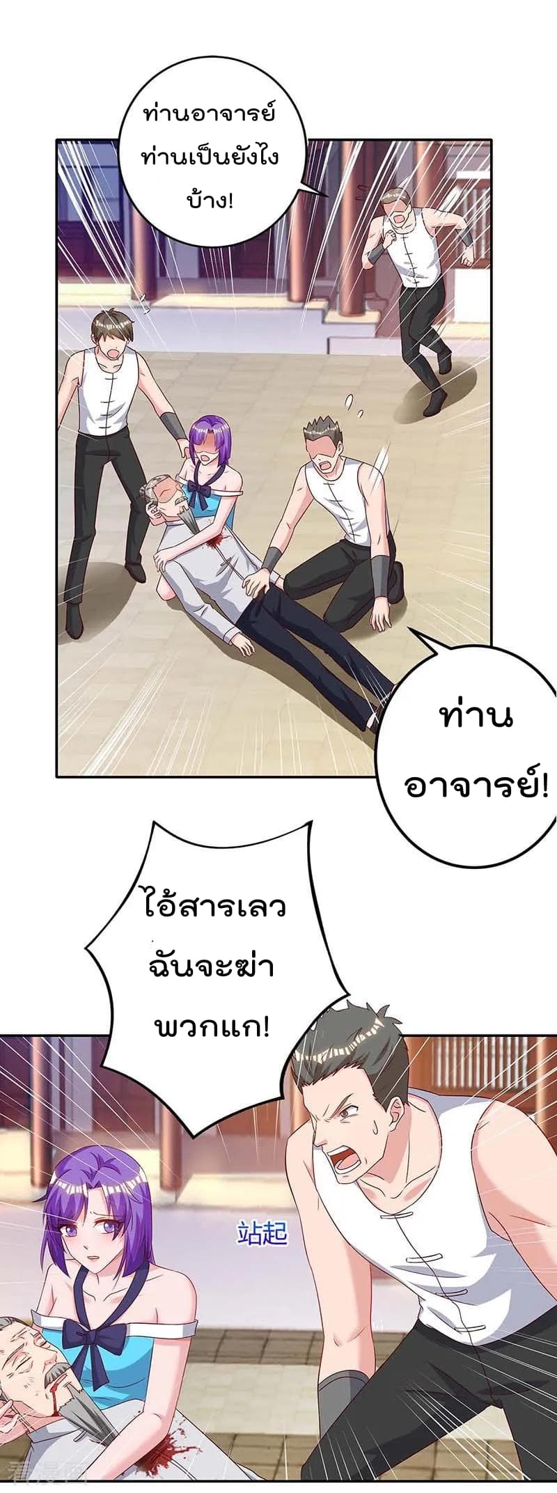 Rebirth Abandoned Less Return การเกิดใหม่ของจักรพรรดิเซียน page 25