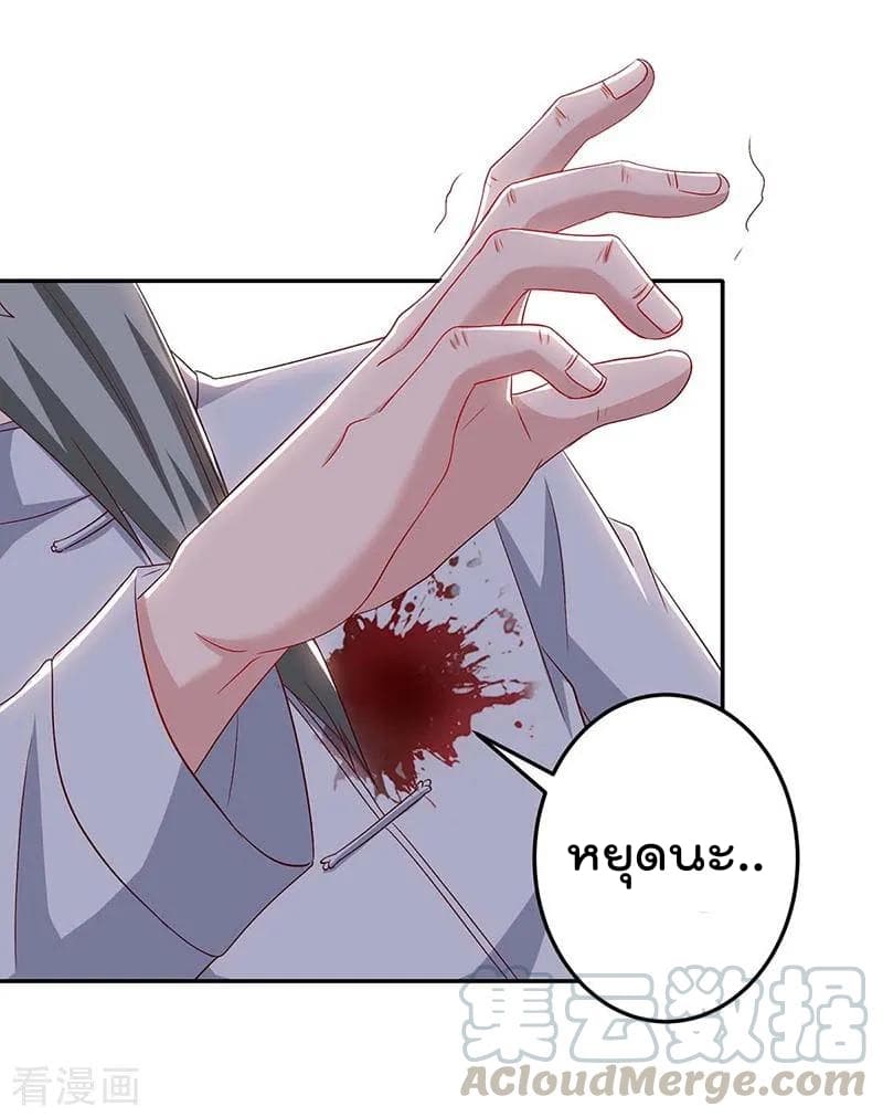 Rebirth Abandoned Less Return การเกิดใหม่ของจักรพรรดิเซียน page 26