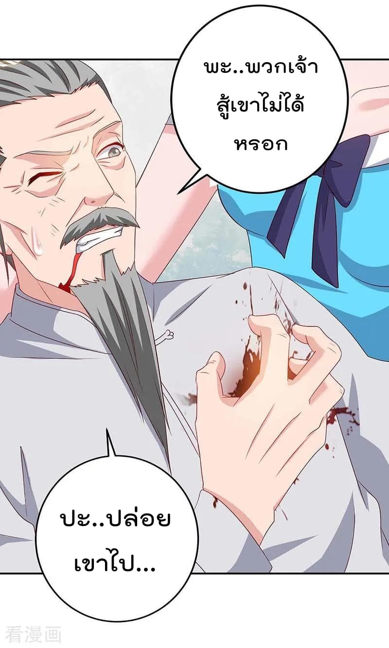 Rebirth Abandoned Less Return การเกิดใหม่ของจักรพรรดิเซียน page 27