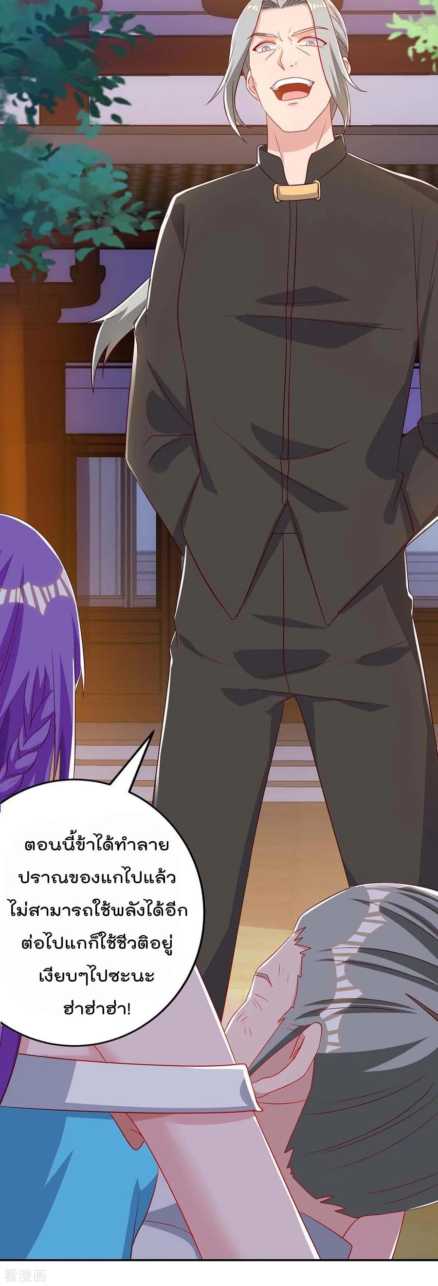 Rebirth Abandoned Less Return การเกิดใหม่ของจักรพรรดิเซียน page 3