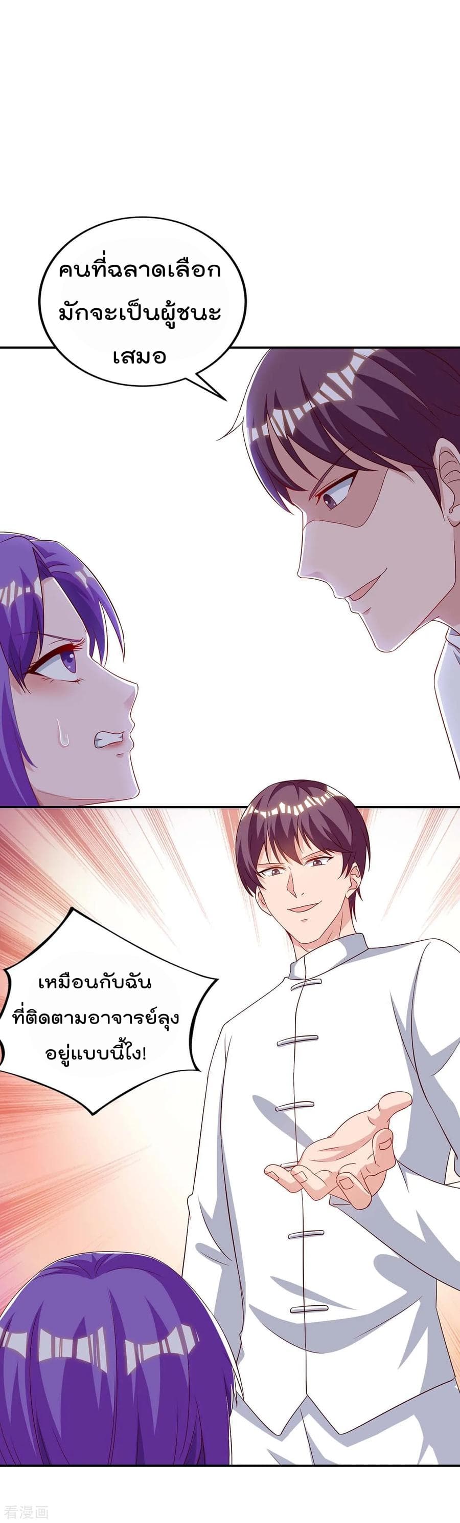 Rebirth Abandoned Less Return การเกิดใหม่ของจักรพรรดิเซียน page 4