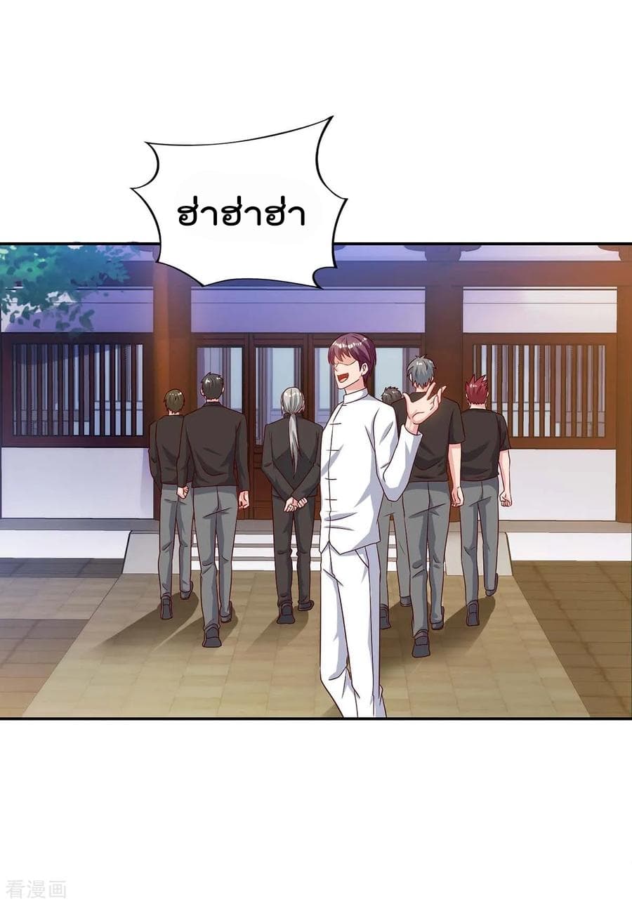 Rebirth Abandoned Less Return การเกิดใหม่ของจักรพรรดิเซียน page 5