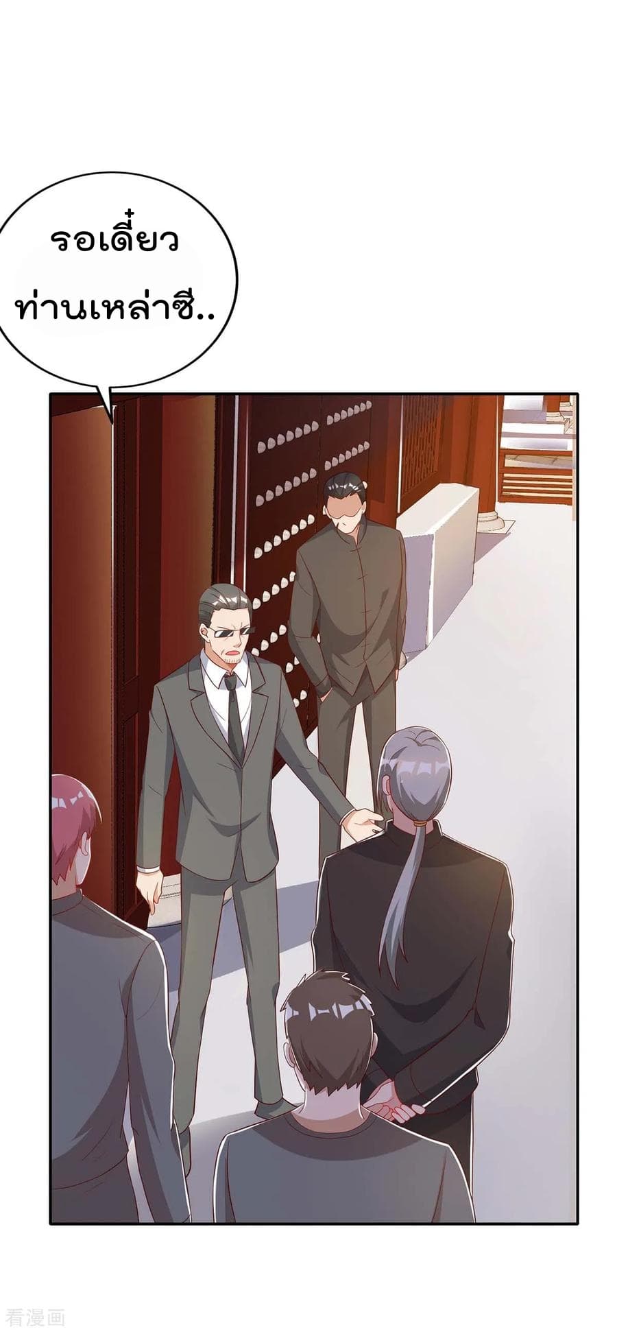 Rebirth Abandoned Less Return การเกิดใหม่ของจักรพรรดิเซียน page 8