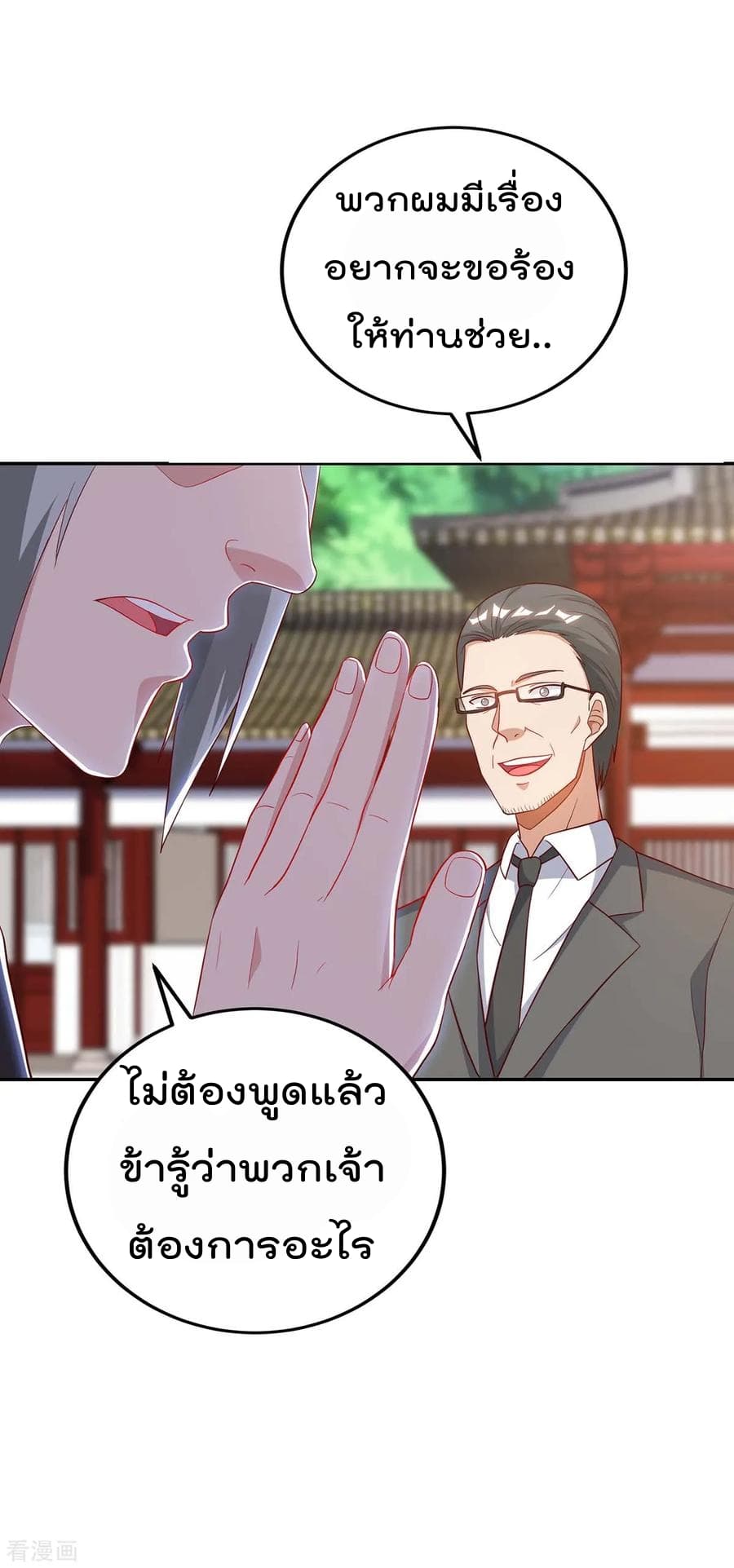 Rebirth Abandoned Less Return การเกิดใหม่ของจักรพรรดิเซียน page 9