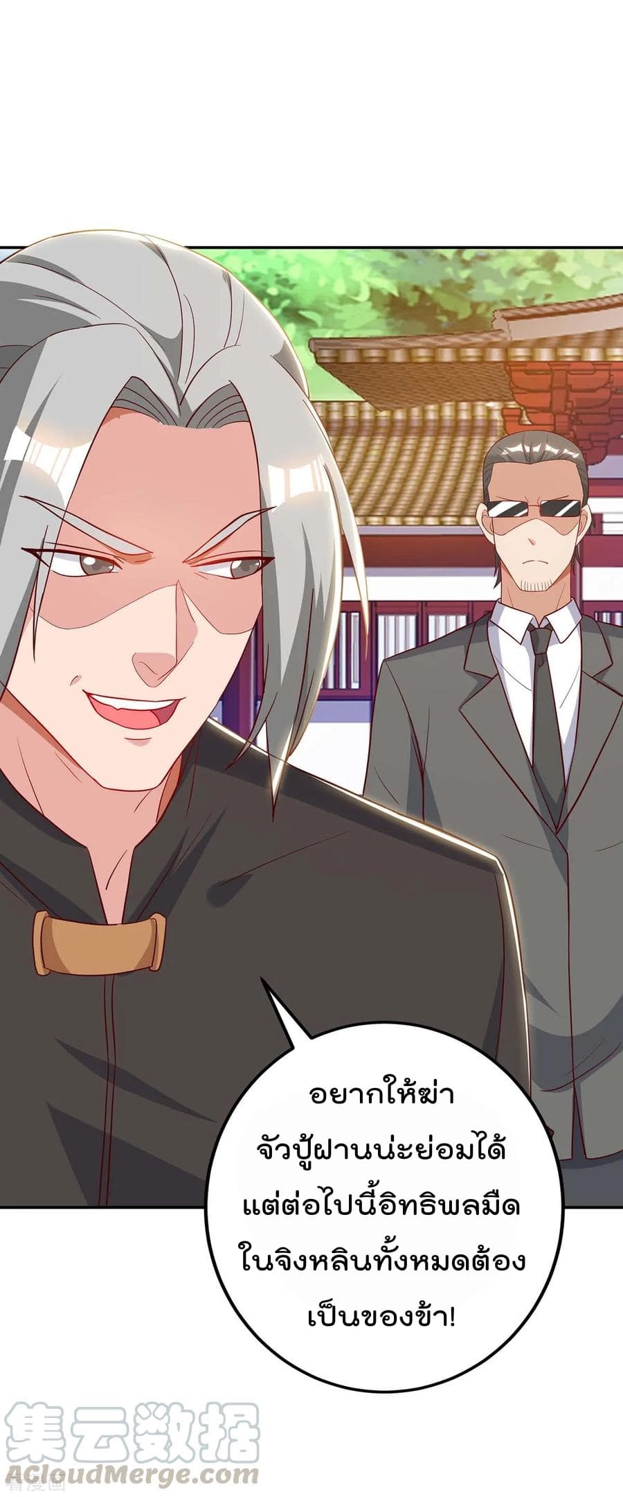 Rebirth Abandoned Less Return การเกิดใหม่ของจักรพรรดิเซียน page 10