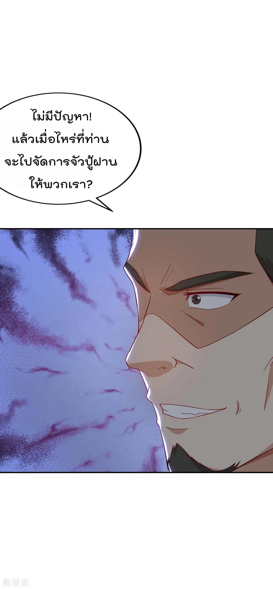 Rebirth Abandoned Less Return การเกิดใหม่ของจักรพรรดิเซียน page 11