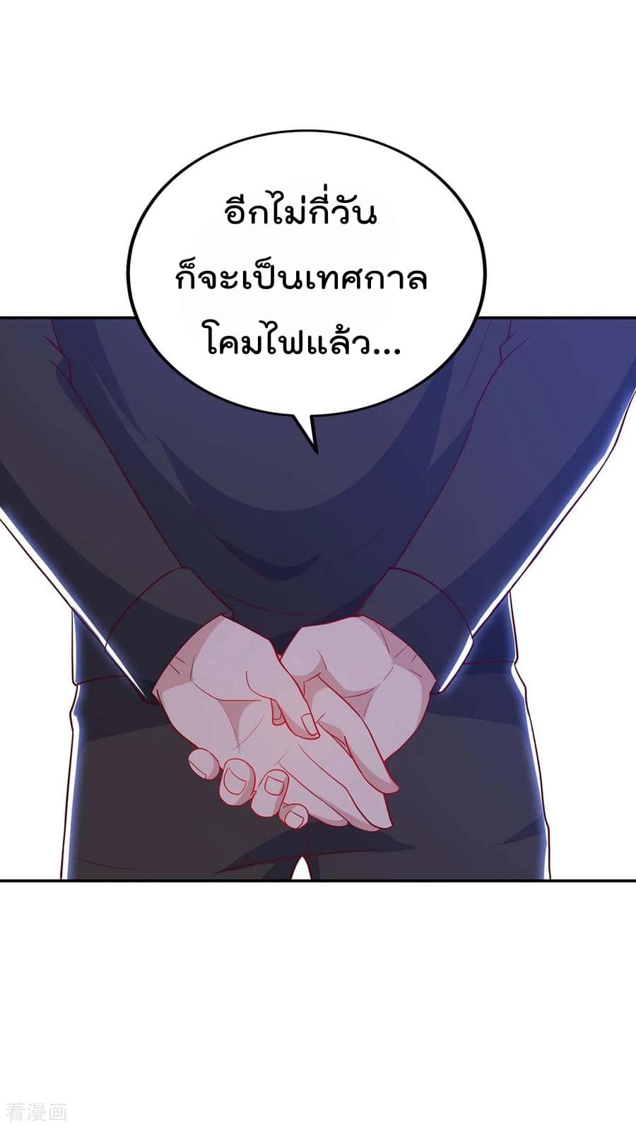 Rebirth Abandoned Less Return การเกิดใหม่ของจักรพรรดิเซียน page 12