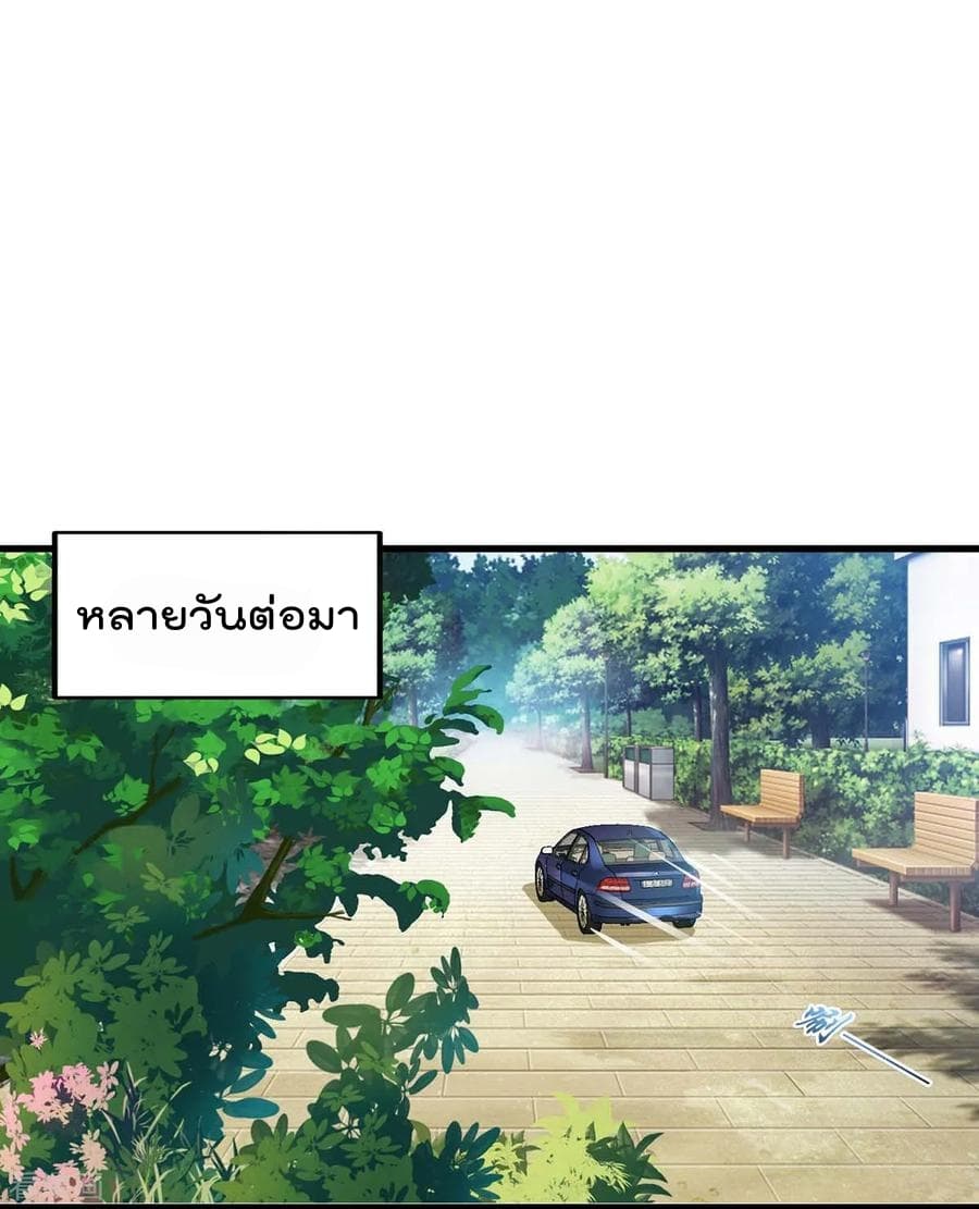 Rebirth Abandoned Less Return การเกิดใหม่ของจักรพรรดิเซียน page 15