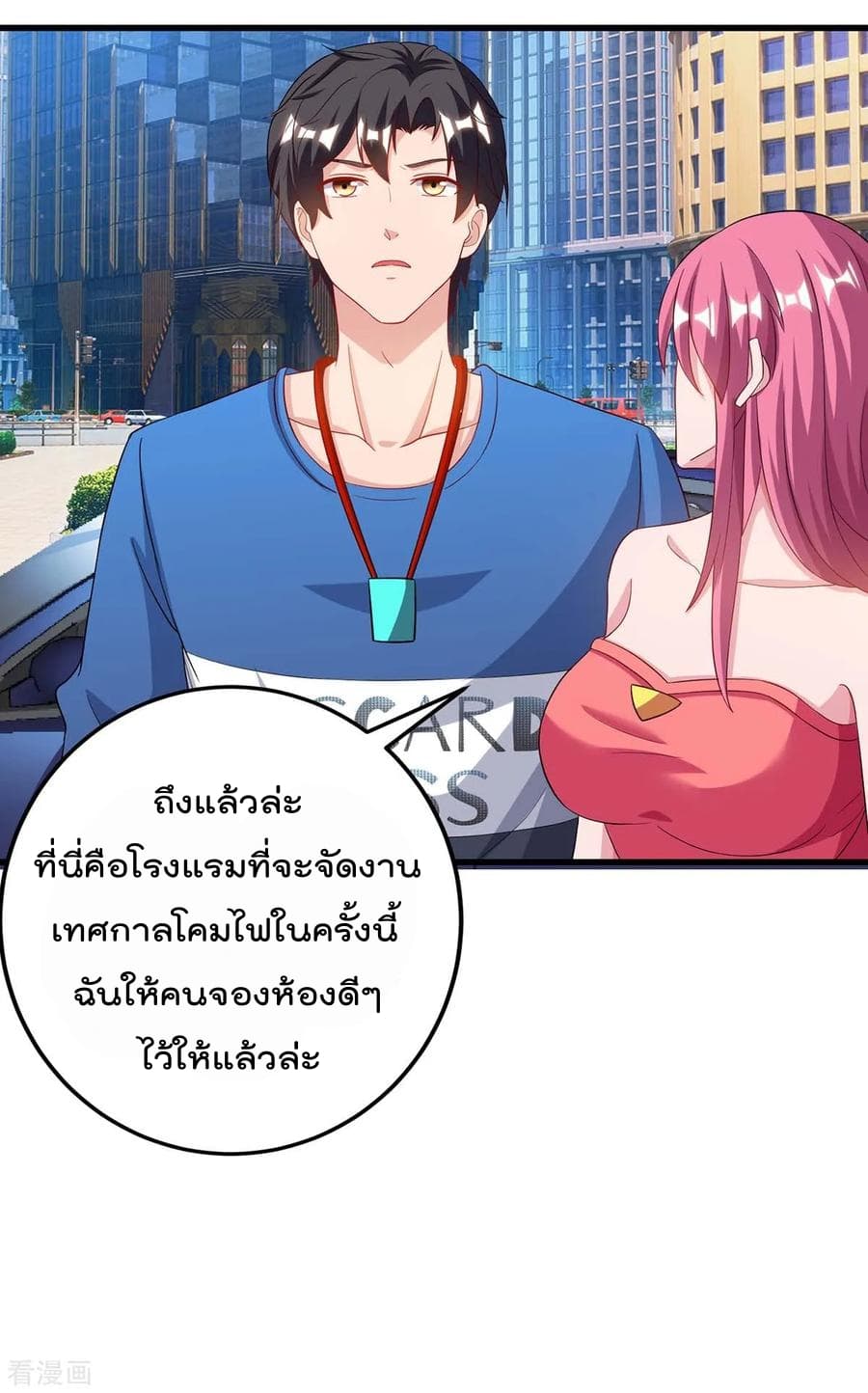Rebirth Abandoned Less Return การเกิดใหม่ของจักรพรรดิเซียน page 19