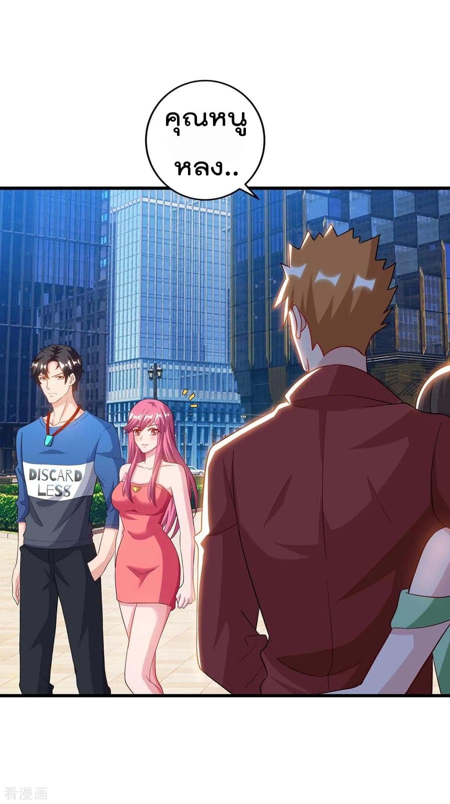 Rebirth Abandoned Less Return การเกิดใหม่ของจักรพรรดิเซียน page 20