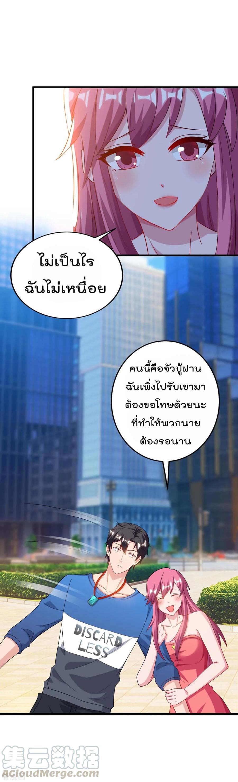 Rebirth Abandoned Less Return การเกิดใหม่ของจักรพรรดิเซียน page 22