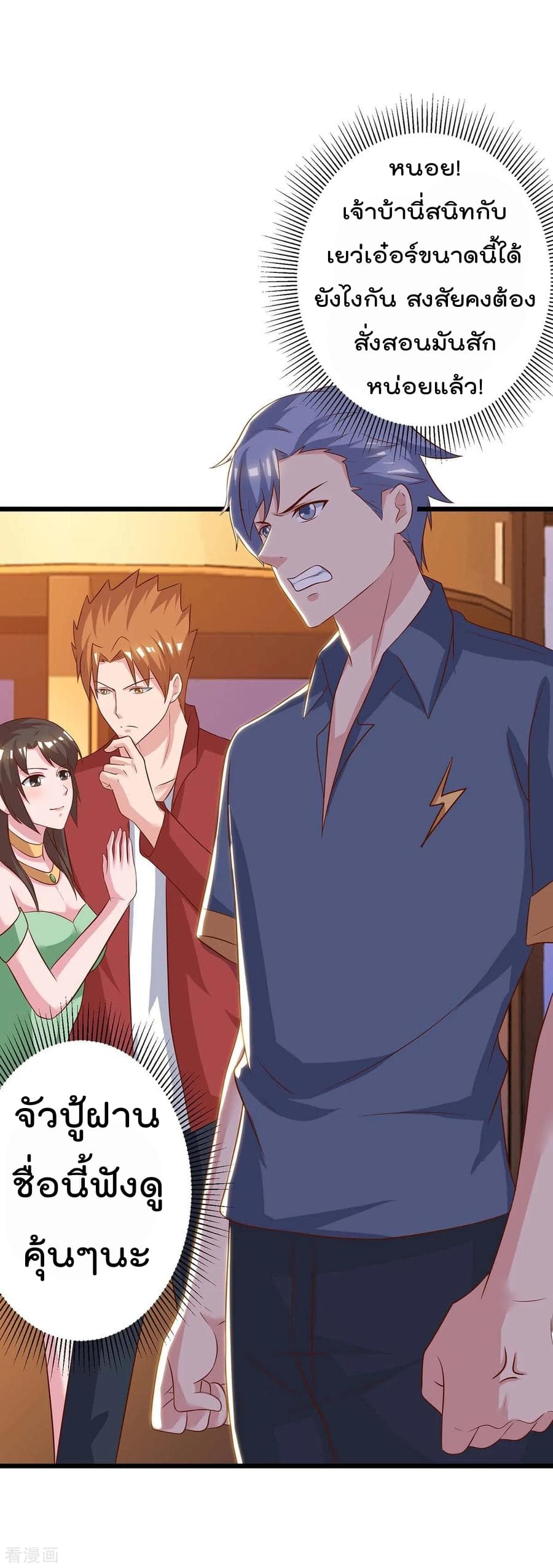 Rebirth Abandoned Less Return การเกิดใหม่ของจักรพรรดิเซียน page 24