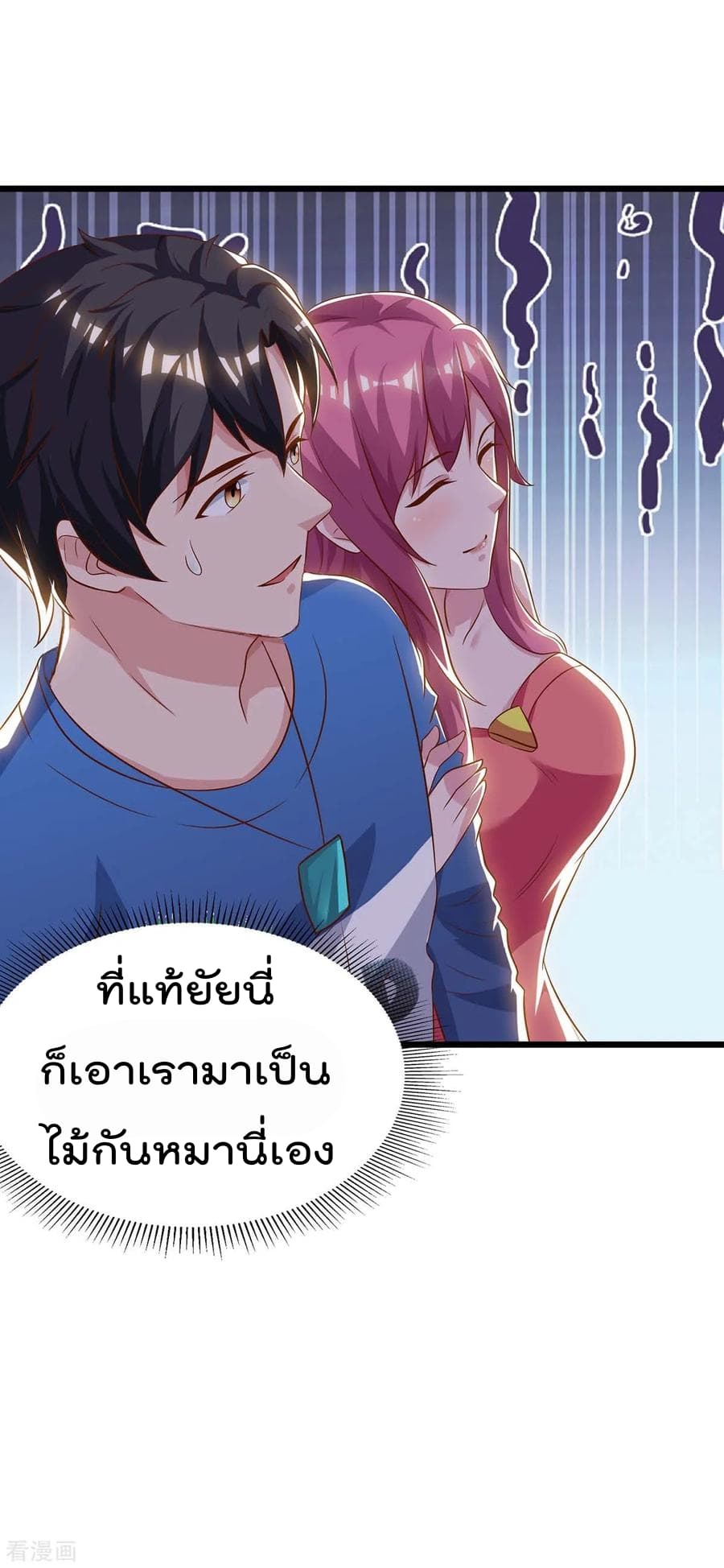 Rebirth Abandoned Less Return การเกิดใหม่ของจักรพรรดิเซียน page 25