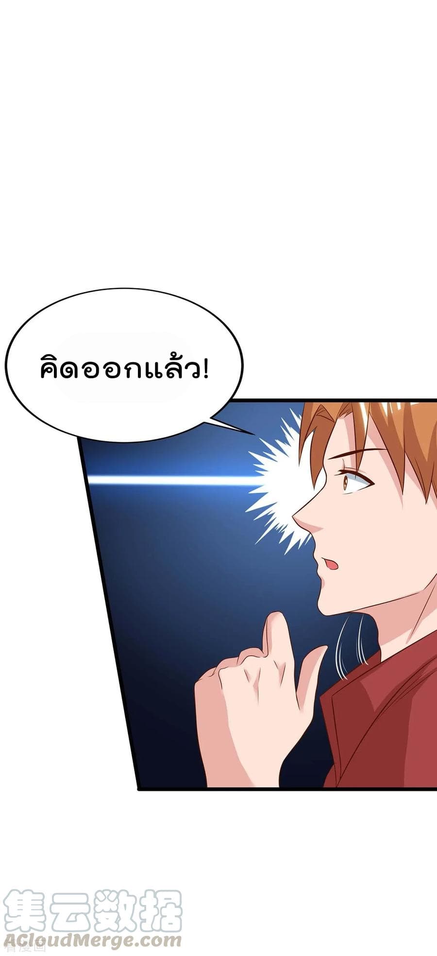 Rebirth Abandoned Less Return การเกิดใหม่ของจักรพรรดิเซียน page 26