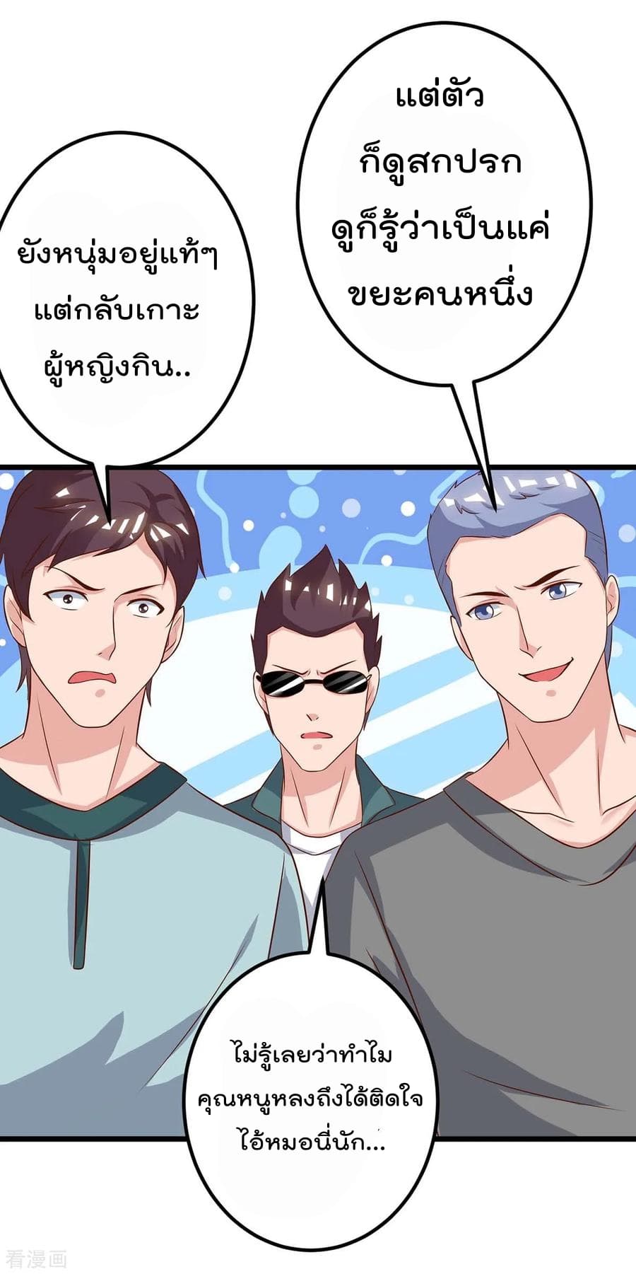 Rebirth Abandoned Less Return การเกิดใหม่ของจักรพรรดิเซียน page 28