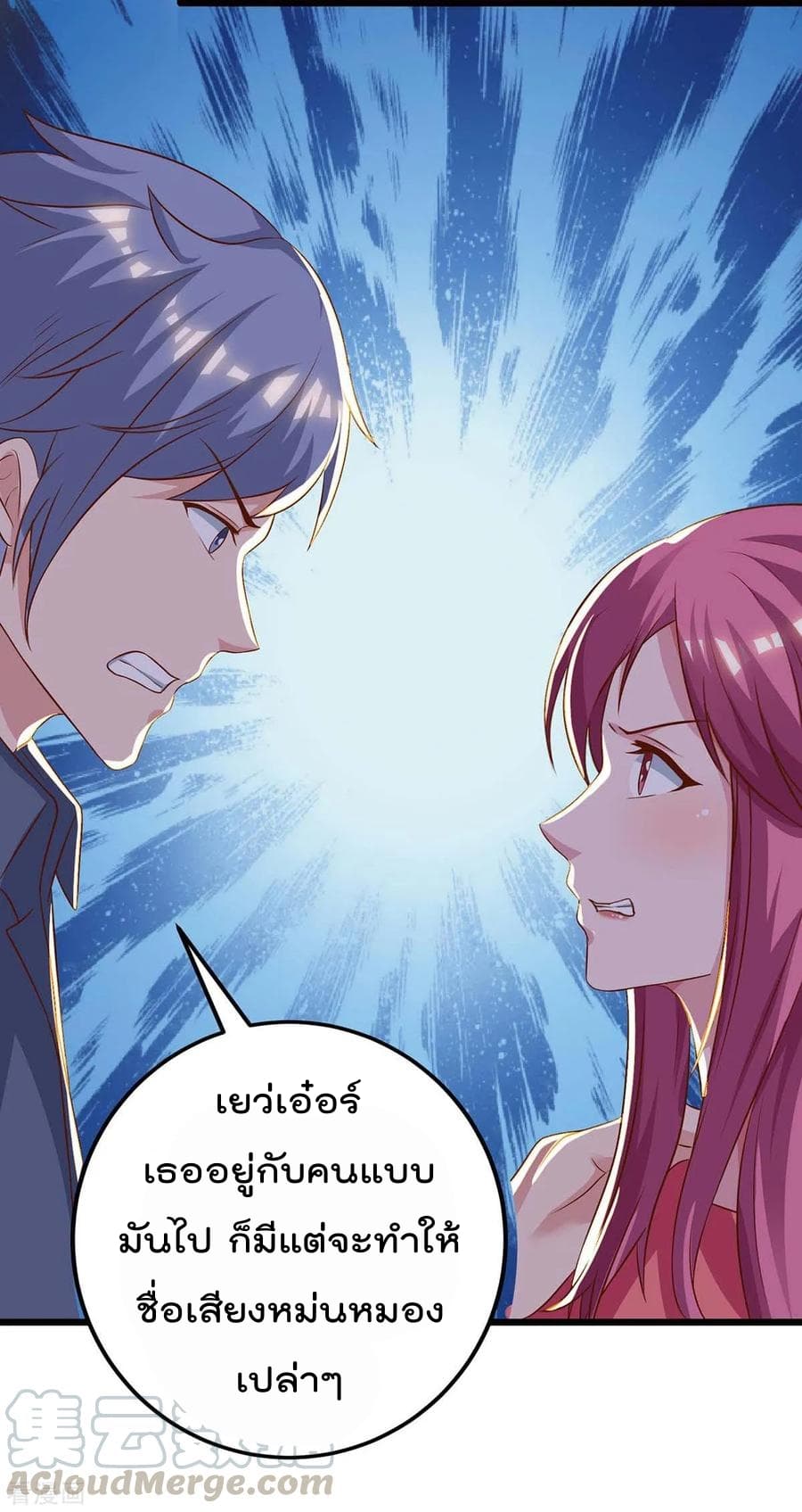 Rebirth Abandoned Less Return การเกิดใหม่ของจักรพรรดิเซียน page 30