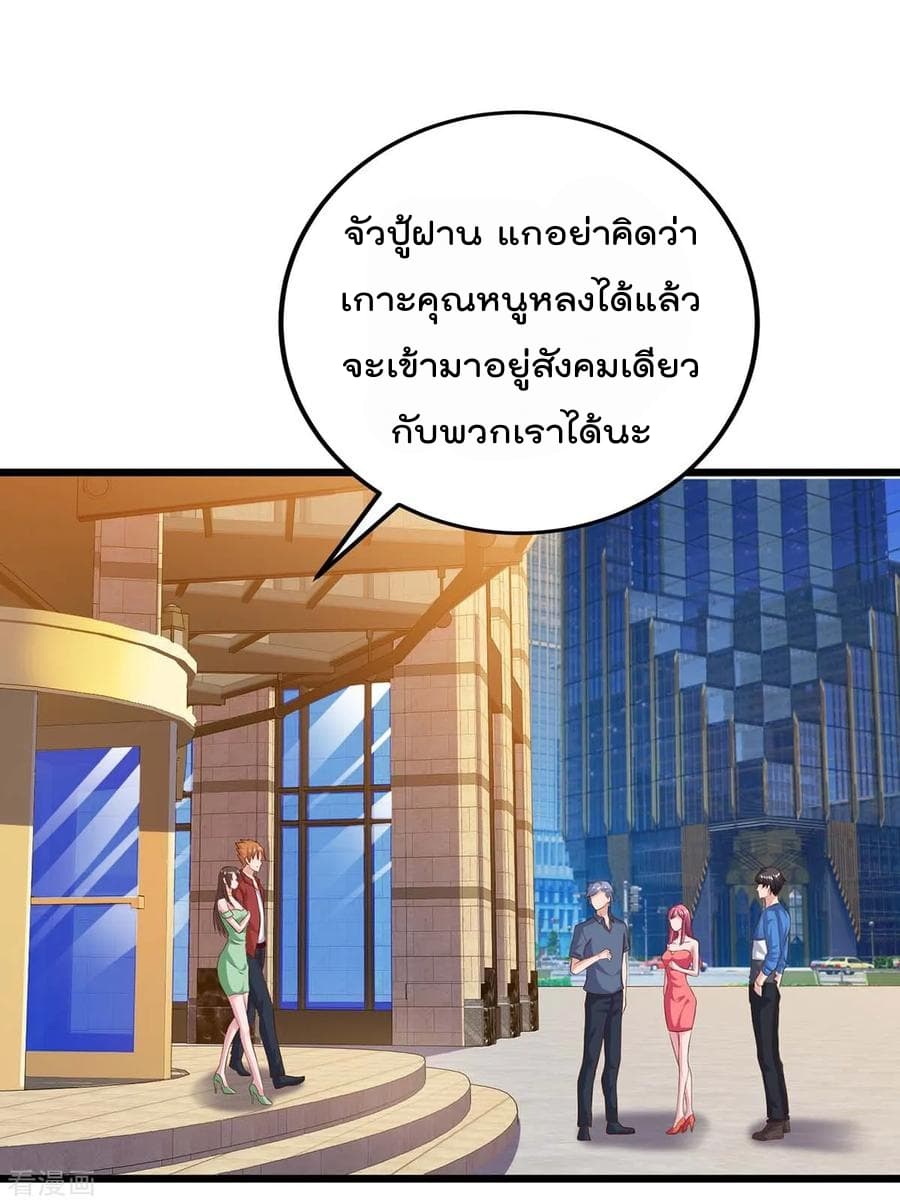Rebirth Abandoned Less Return การเกิดใหม่ของจักรพรรดิเซียน page 31