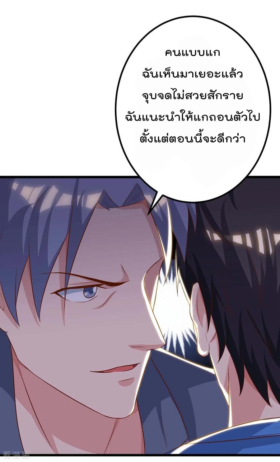 Rebirth Abandoned Less Return การเกิดใหม่ของจักรพรรดิเซียน page 32