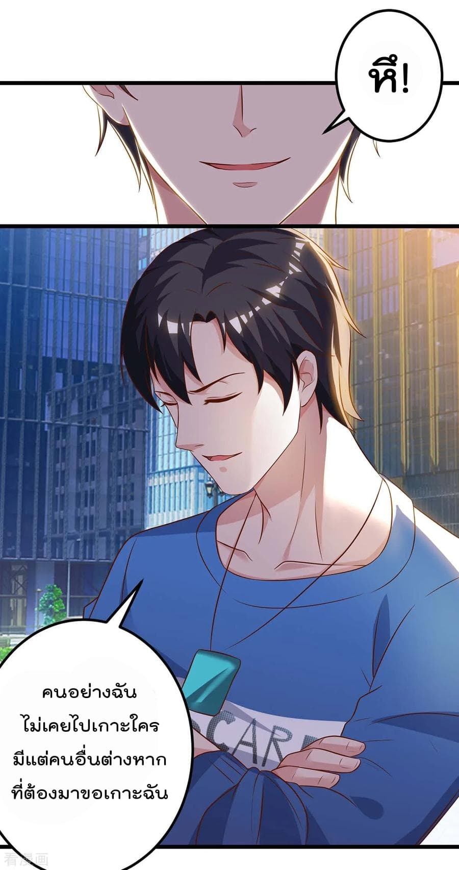 Rebirth Abandoned Less Return การเกิดใหม่ของจักรพรรดิเซียน page 33