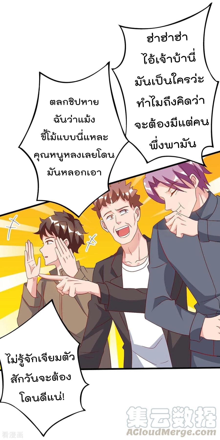 Rebirth Abandoned Less Return การเกิดใหม่ของจักรพรรดิเซียน page 2