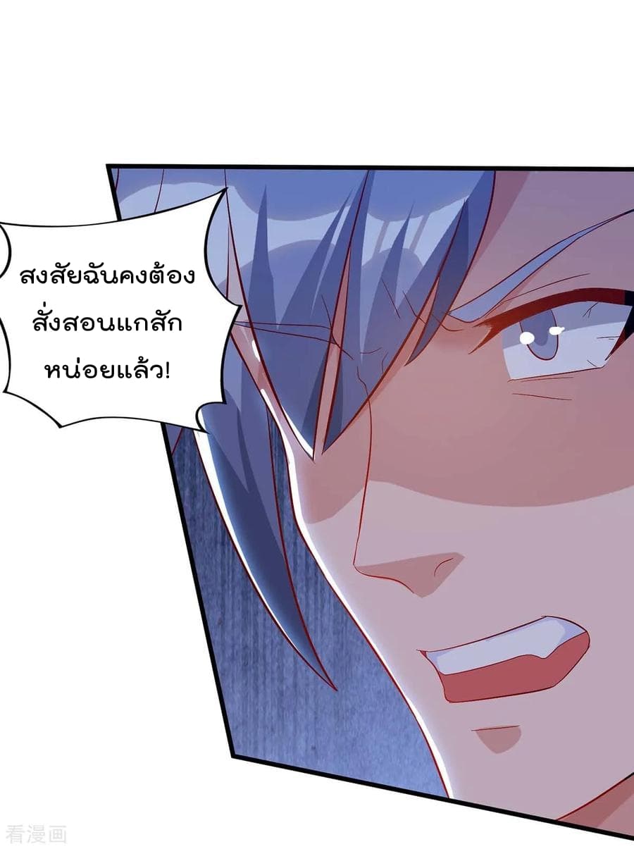 Rebirth Abandoned Less Return การเกิดใหม่ของจักรพรรดิเซียน page 3