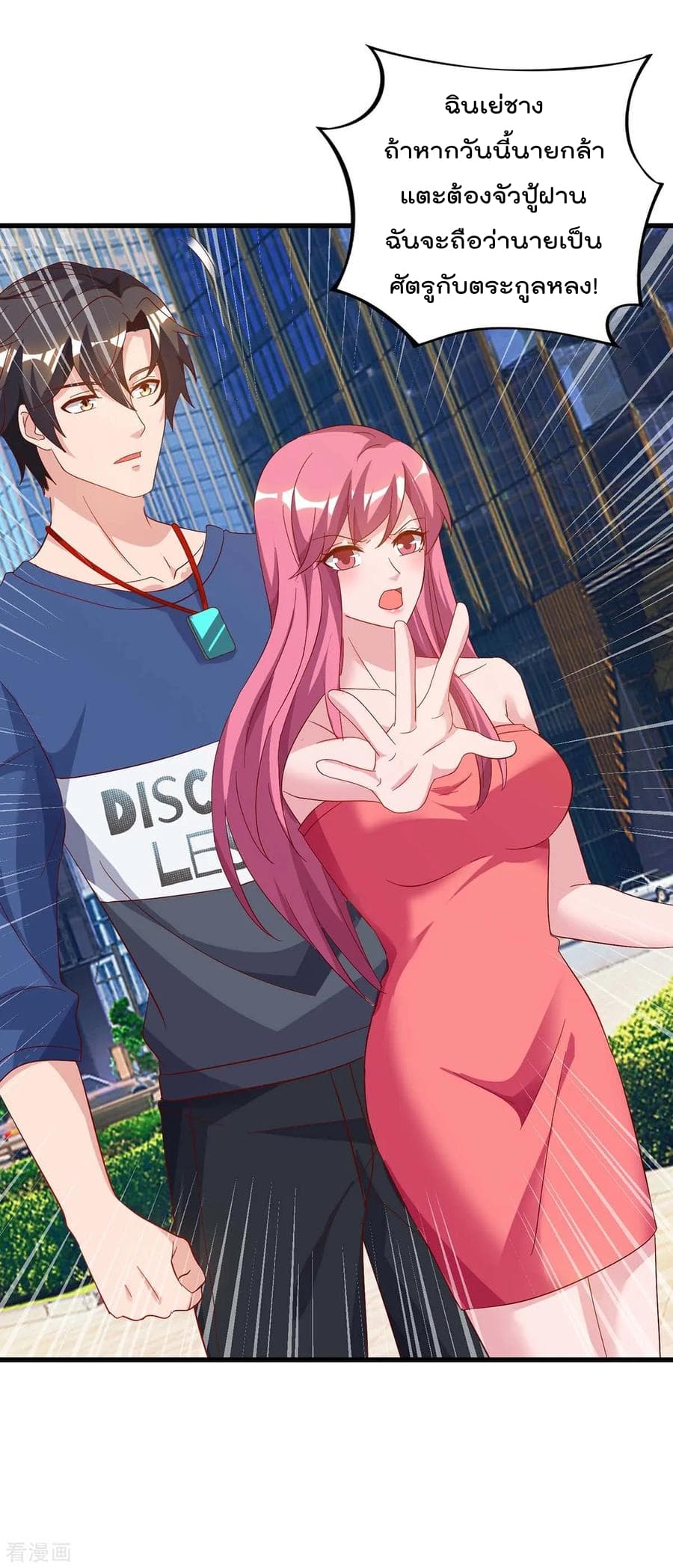 Rebirth Abandoned Less Return การเกิดใหม่ของจักรพรรดิเซียน page 7