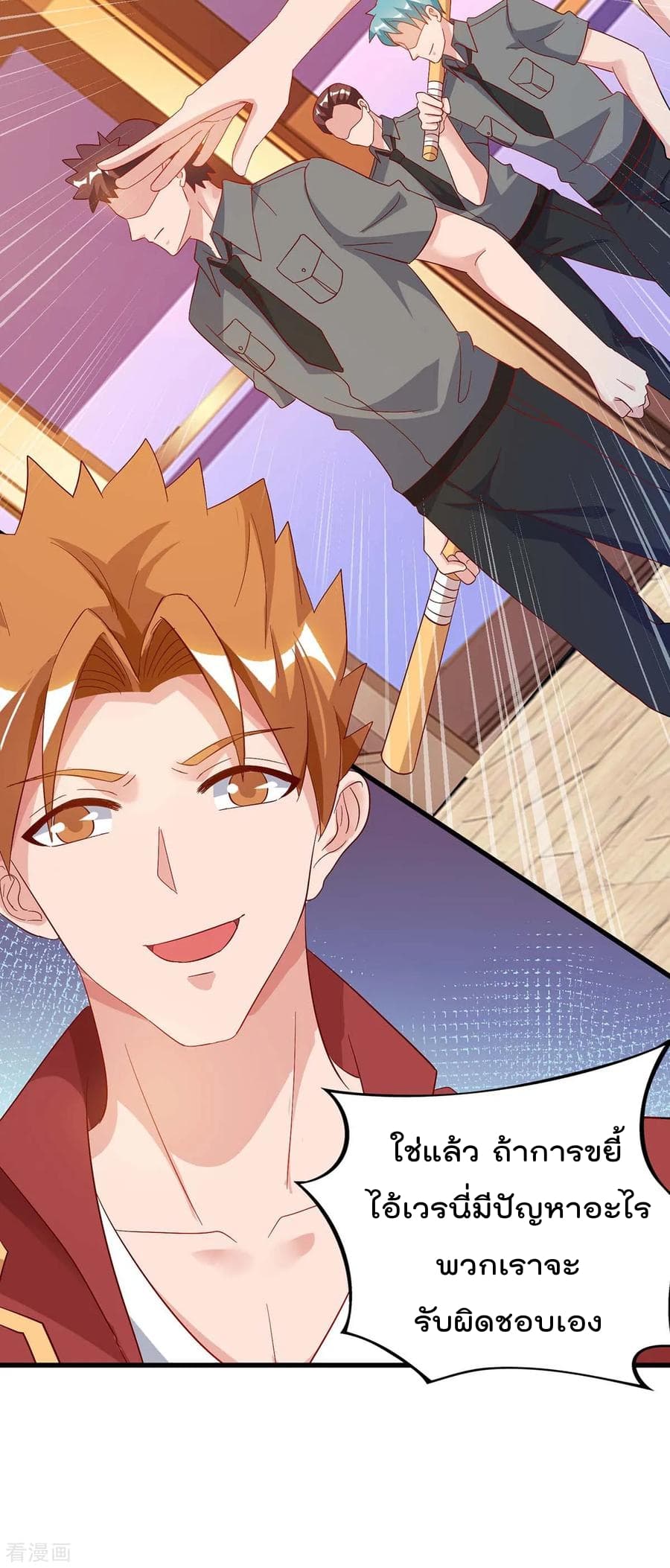 Rebirth Abandoned Less Return การเกิดใหม่ของจักรพรรดิเซียน page 9