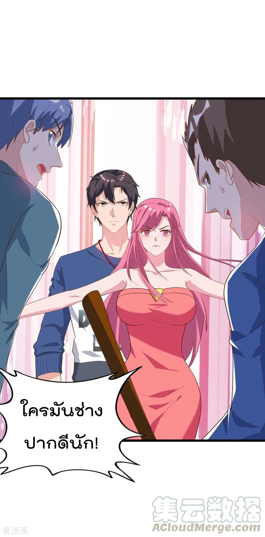 Rebirth Abandoned Less Return การเกิดใหม่ของจักรพรรดิเซียน page 10