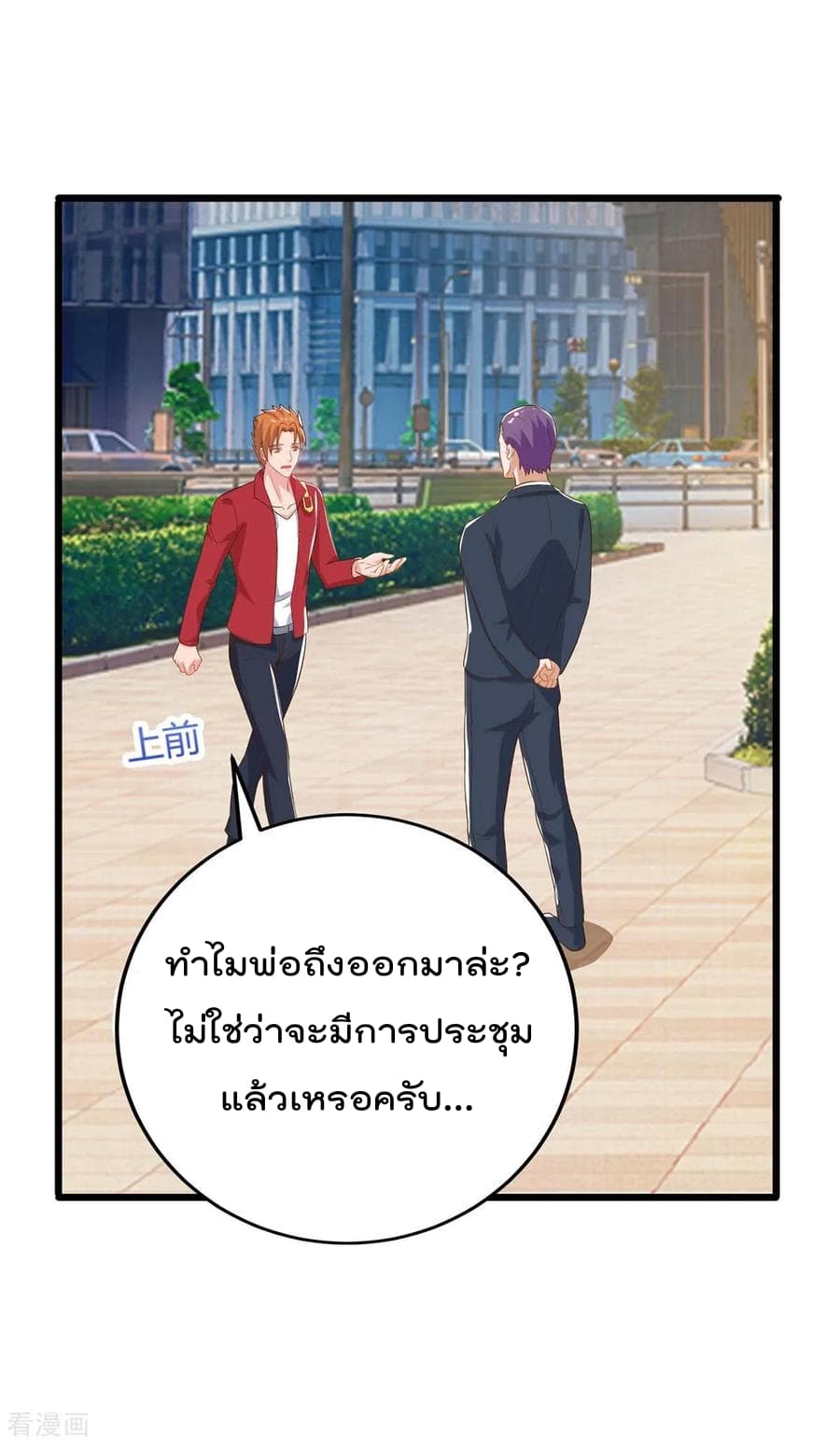 Rebirth Abandoned Less Return การเกิดใหม่ของจักรพรรดิเซียน page 12