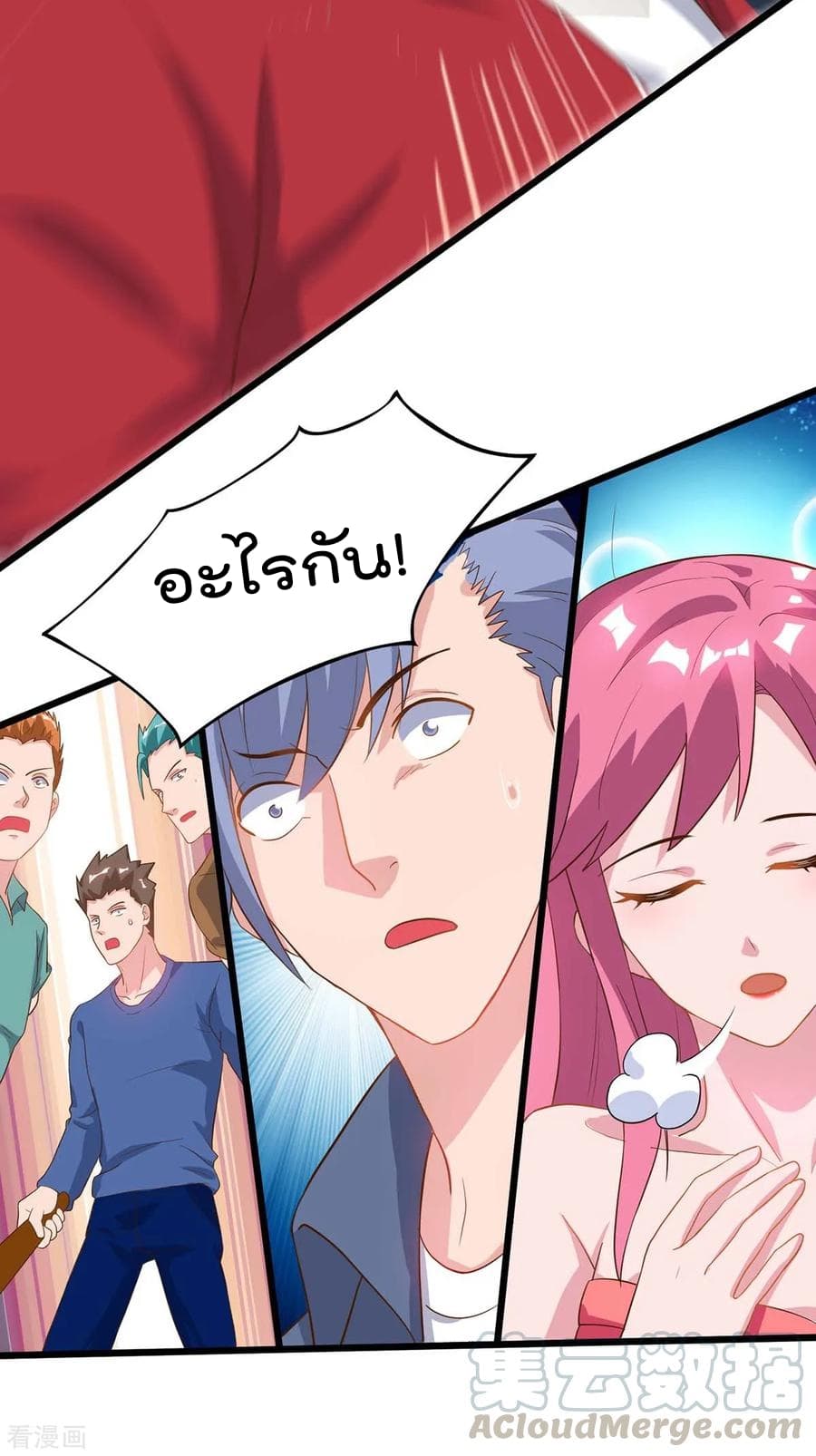 Rebirth Abandoned Less Return การเกิดใหม่ของจักรพรรดิเซียน page 14