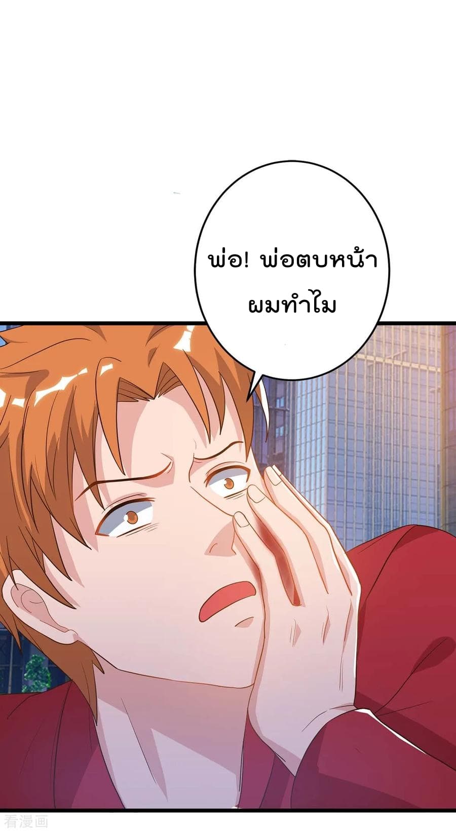 Rebirth Abandoned Less Return การเกิดใหม่ของจักรพรรดิเซียน page 15