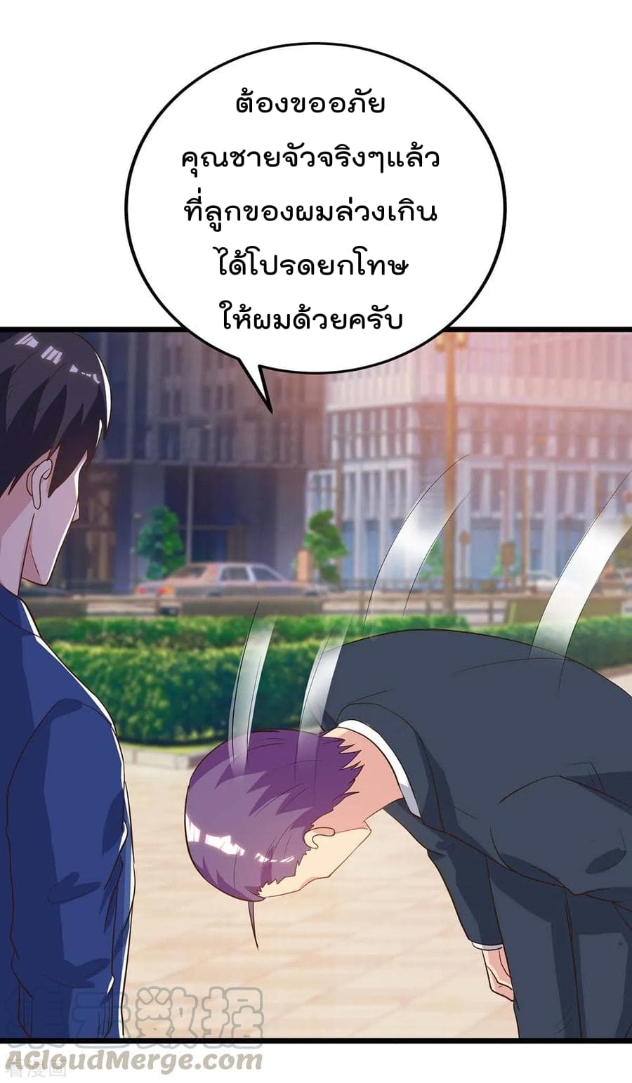 Rebirth Abandoned Less Return การเกิดใหม่ของจักรพรรดิเซียน page 18