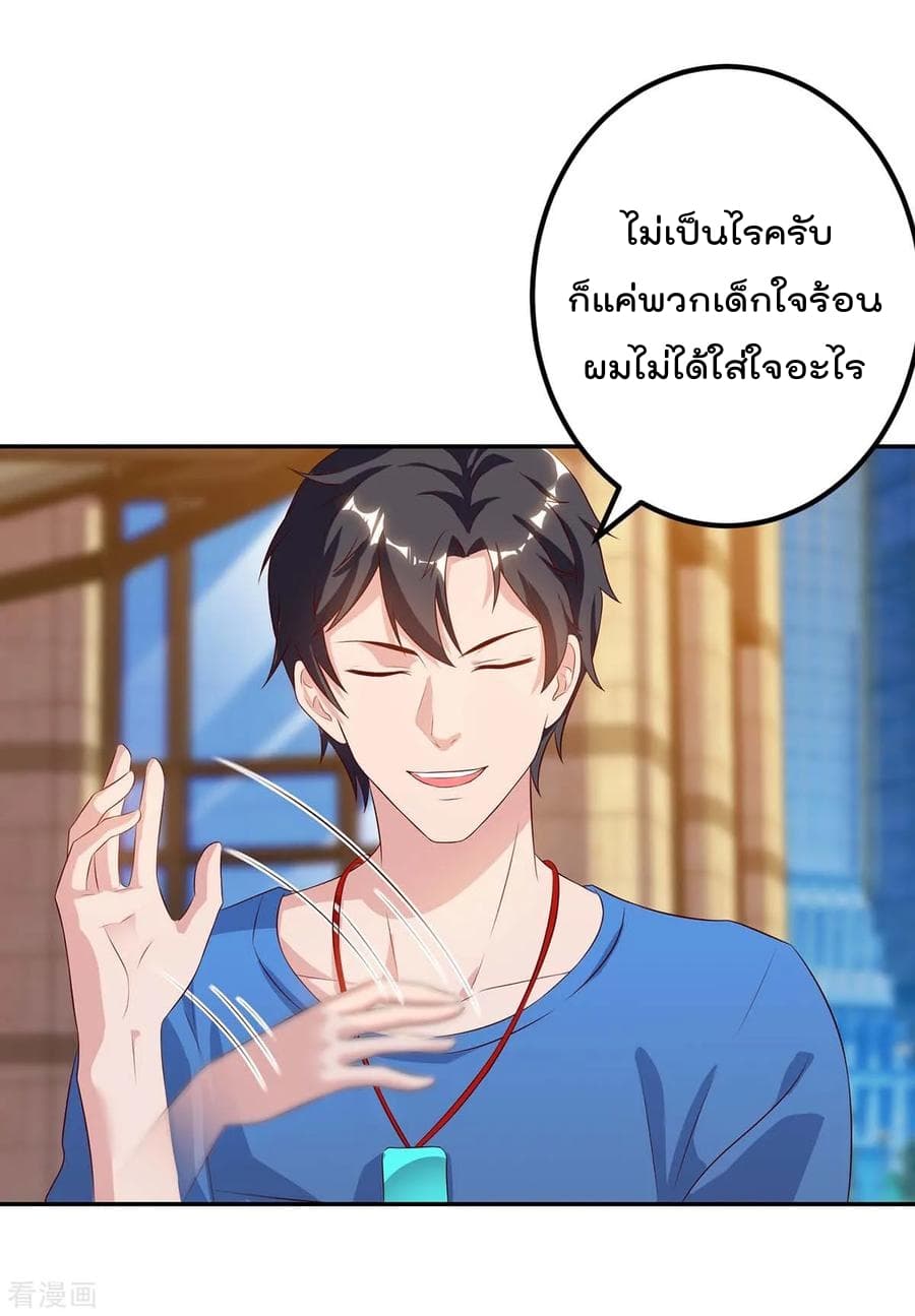 Rebirth Abandoned Less Return การเกิดใหม่ของจักรพรรดิเซียน page 20