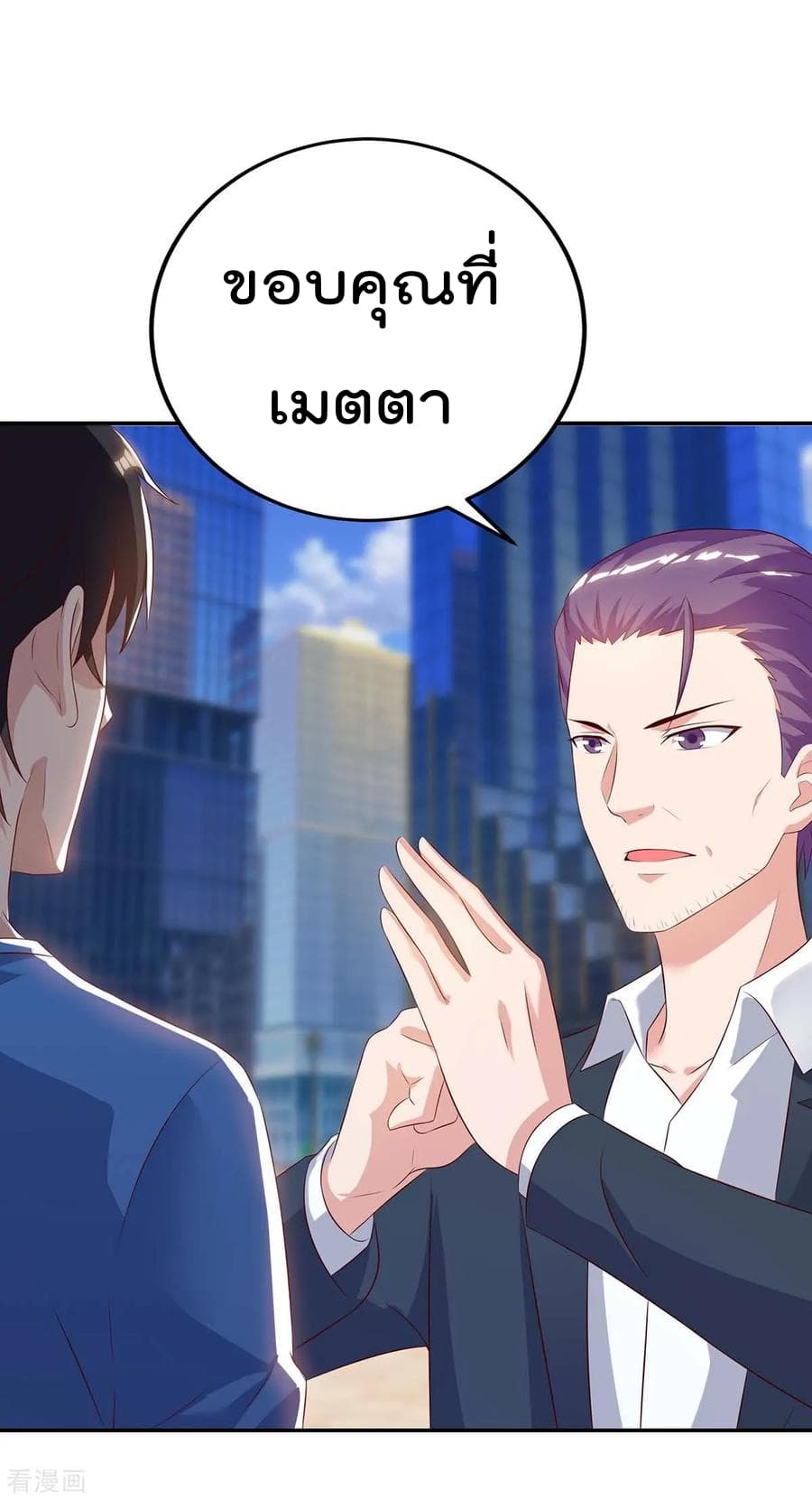 Rebirth Abandoned Less Return การเกิดใหม่ของจักรพรรดิเซียน page 21