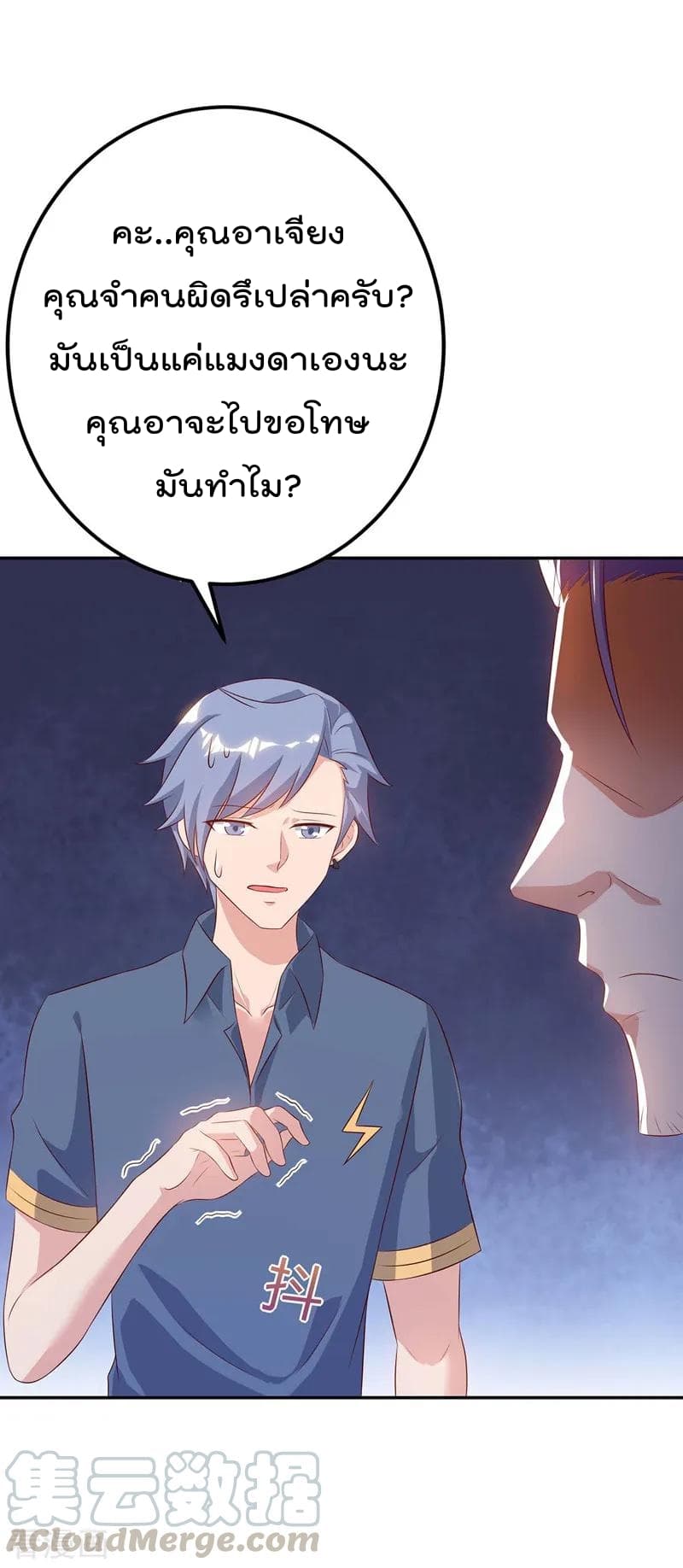 Rebirth Abandoned Less Return การเกิดใหม่ของจักรพรรดิเซียน page 22