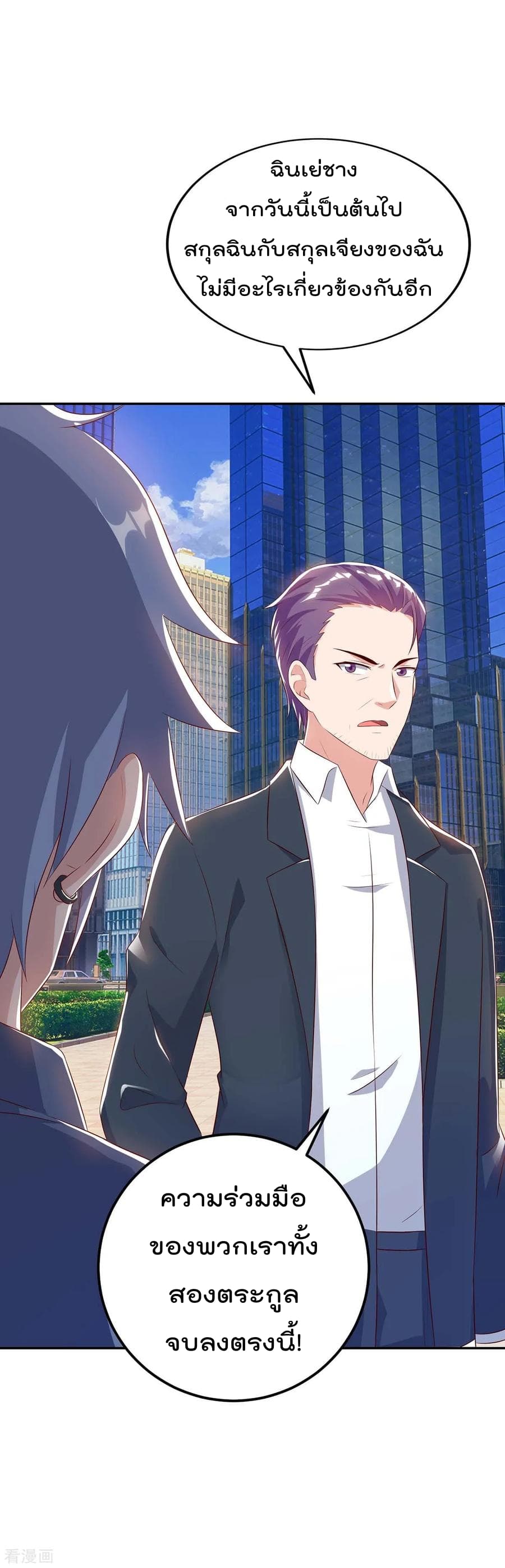 Rebirth Abandoned Less Return การเกิดใหม่ของจักรพรรดิเซียน page 23