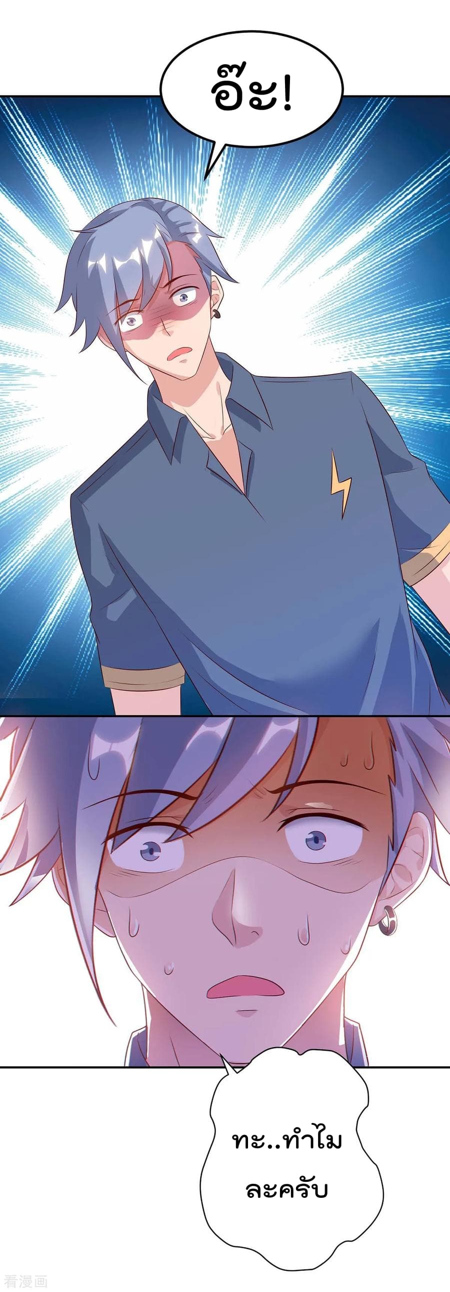 Rebirth Abandoned Less Return การเกิดใหม่ของจักรพรรดิเซียน page 24