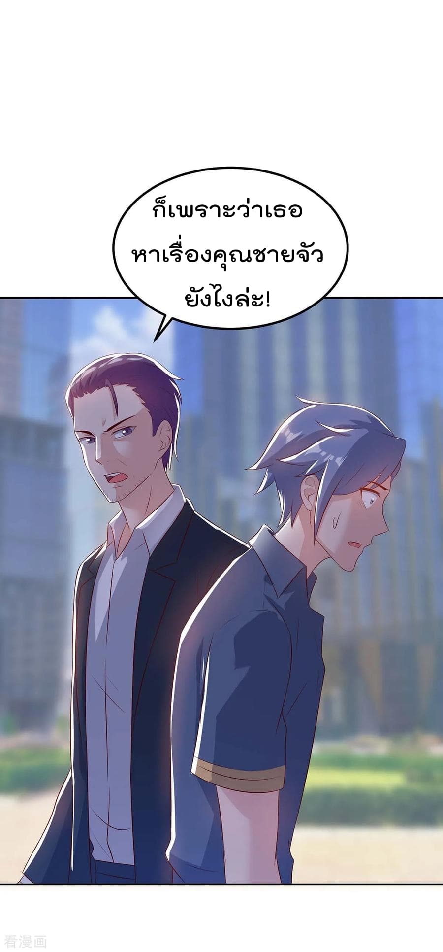 Rebirth Abandoned Less Return การเกิดใหม่ของจักรพรรดิเซียน page 25