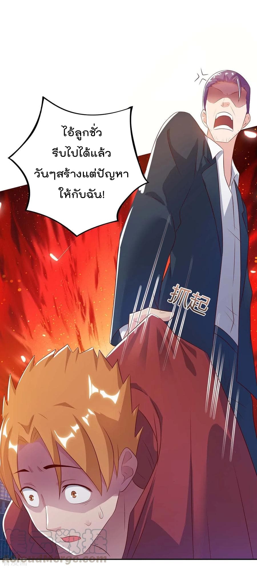 Rebirth Abandoned Less Return การเกิดใหม่ของจักรพรรดิเซียน page 26