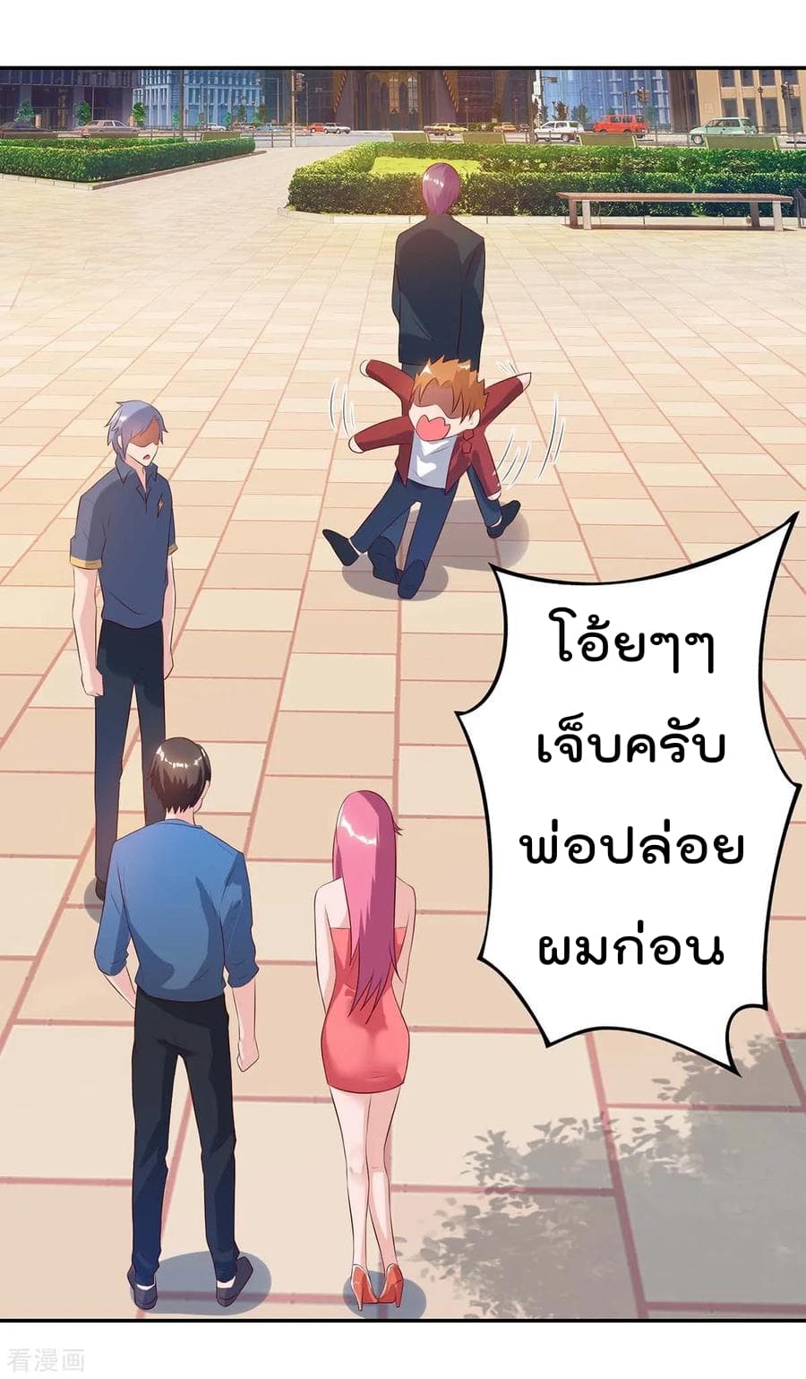 Rebirth Abandoned Less Return การเกิดใหม่ของจักรพรรดิเซียน page 27
